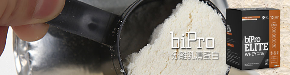 biPro Whey Protein Isolate
